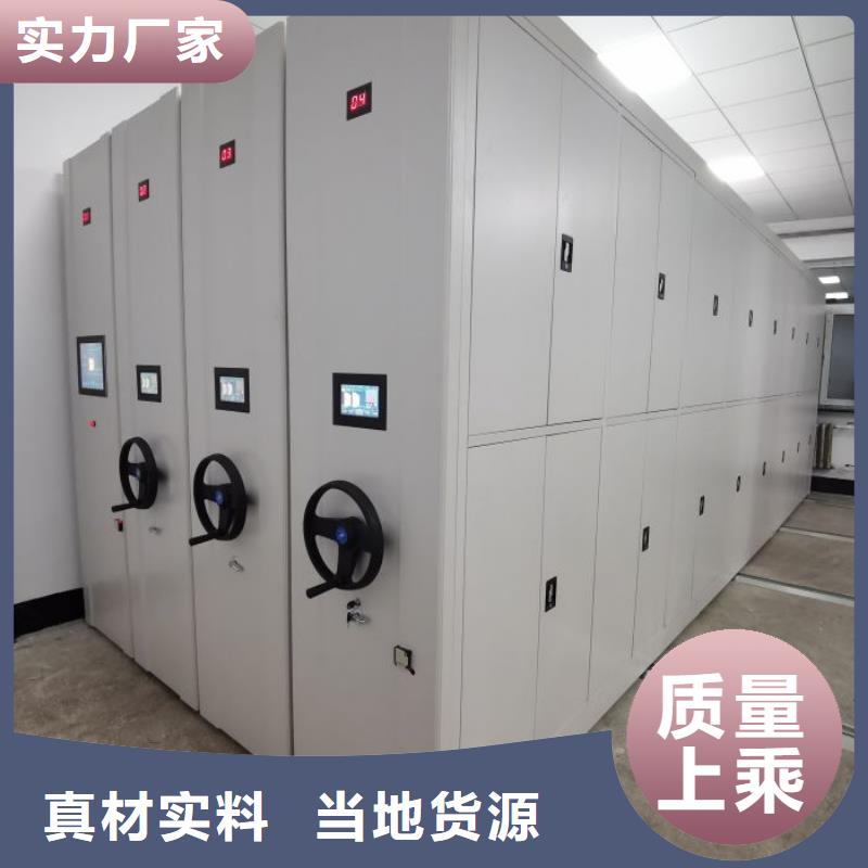 圖文信息【凱美】檔案室密集柜
