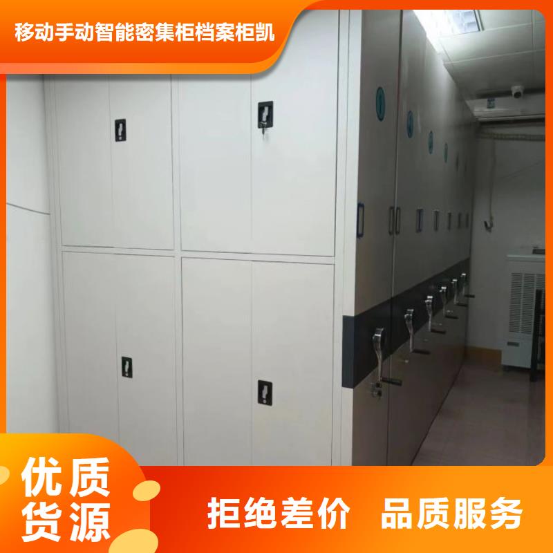 现货供应订购电话【凯美】手动密集书架