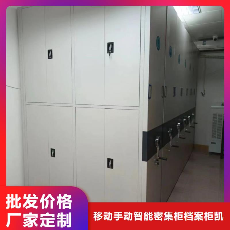 图文信息【凯美】档案室密集柜