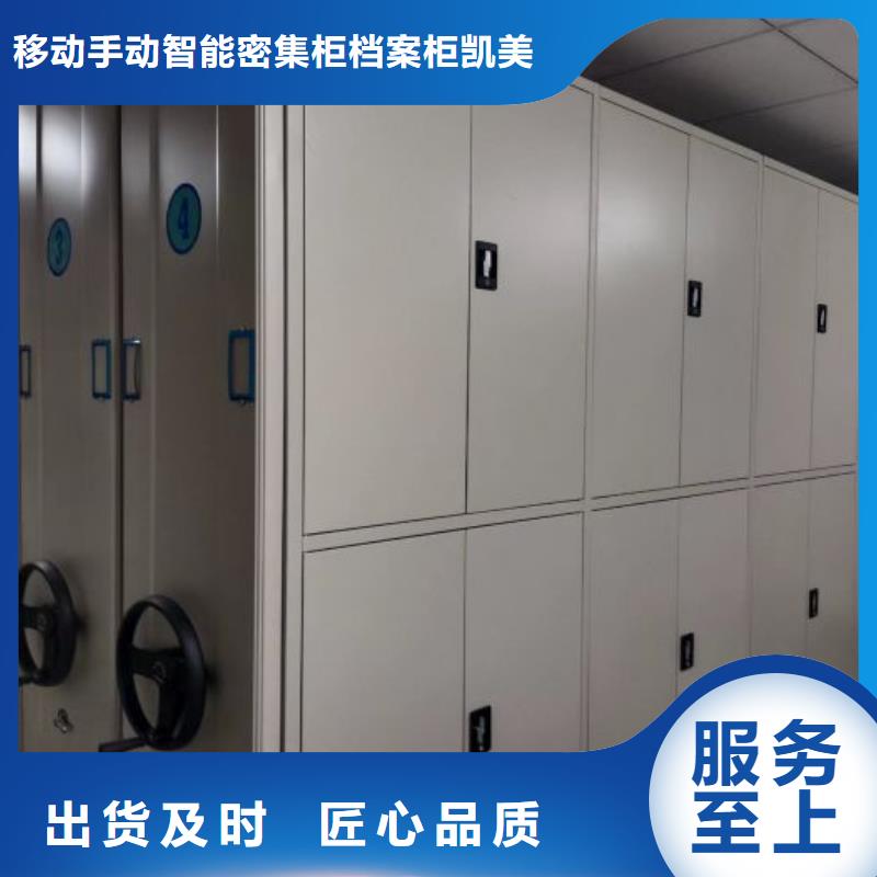 產品對比和選擇方式【凱美】光盤密集柜
