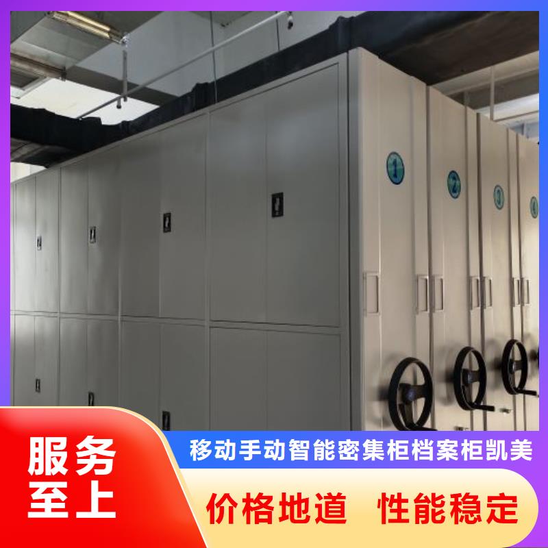出厂拿货价【凯美】电表密集架
