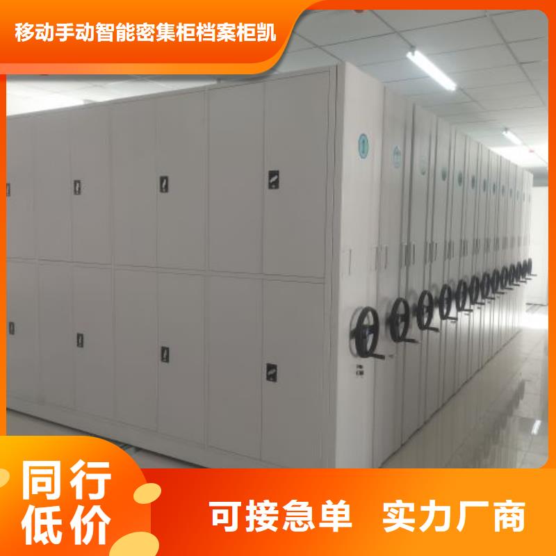 新的满意【凯美】文昌市凭证移动密集架
