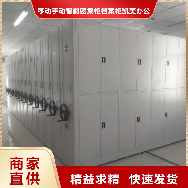 敬请光临【凯美】档案保管柜