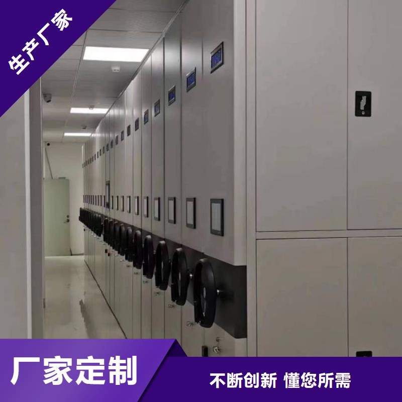 诚信经商【凯美】自动选层档案柜