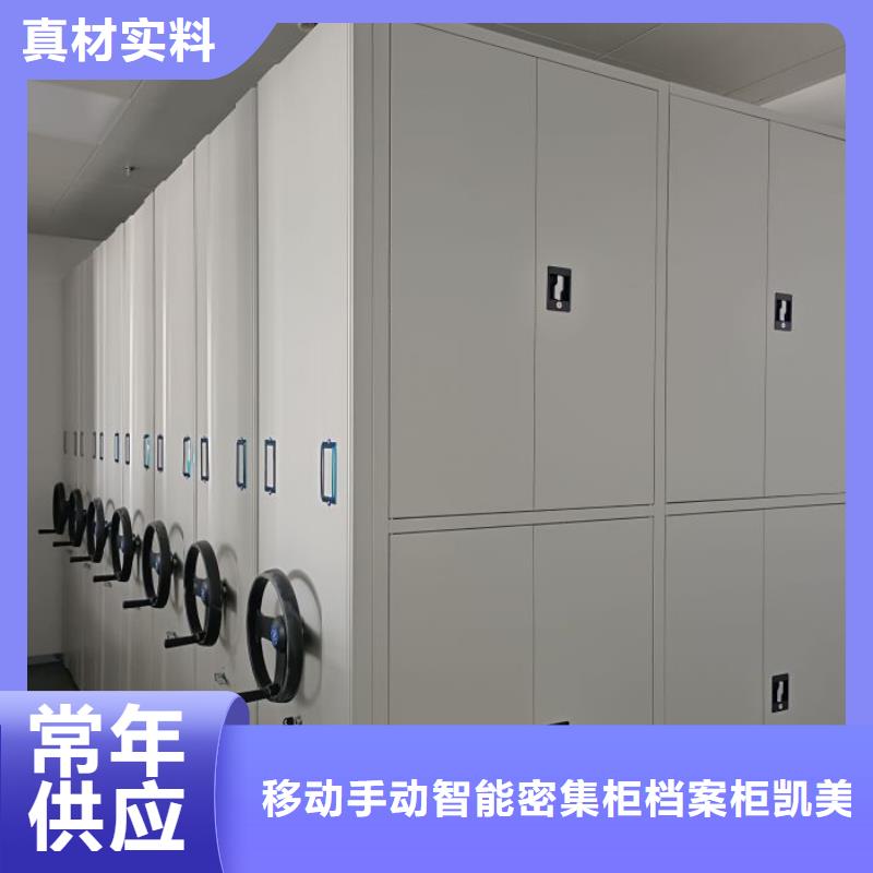 新的满意【凯美】文昌市凭证移动密集架