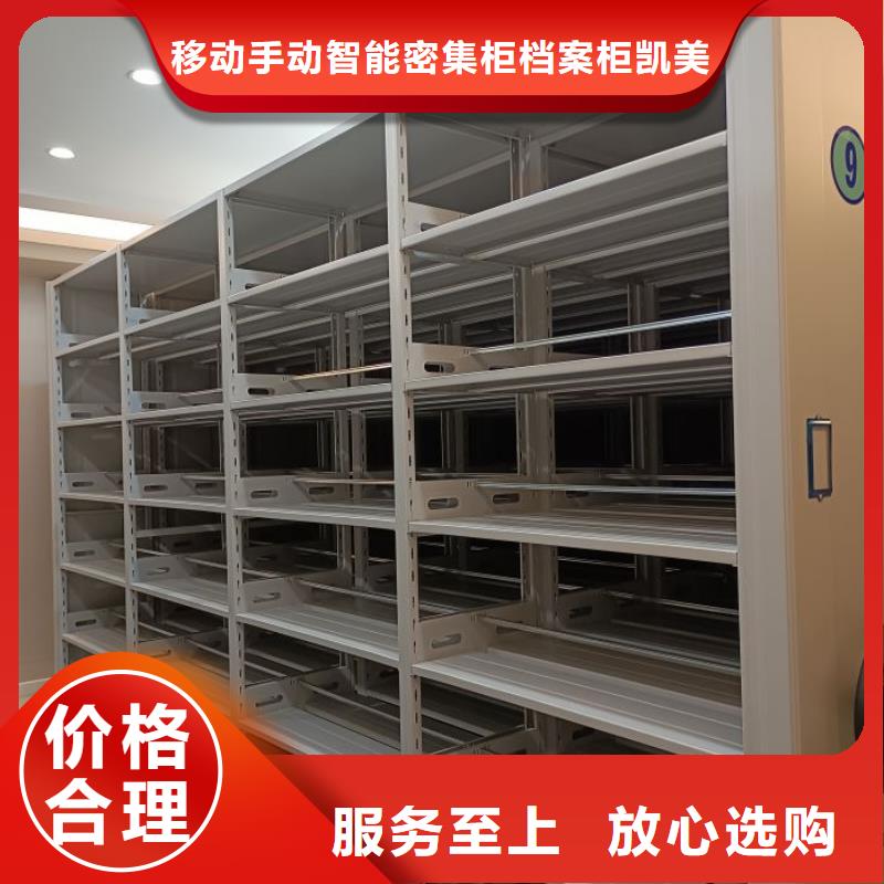 規格型號【凱美】手動密集卷柜