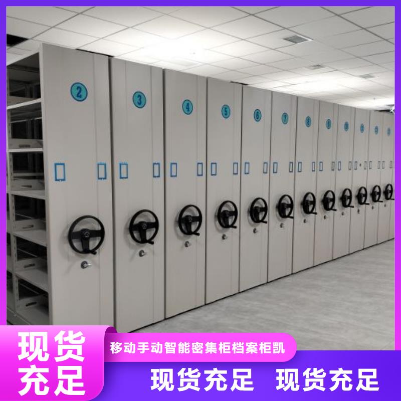 维修保养【凯美】自动选层档案柜