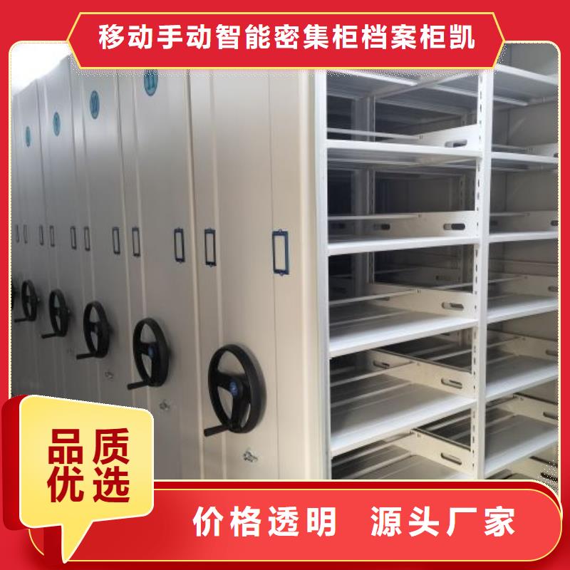 规格型号【凯美】手动密集卷柜