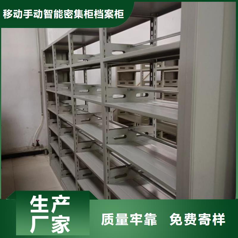 智能密集柜【密集柜】厂家采购
