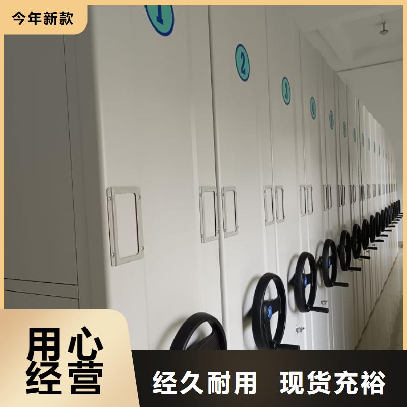 新的满意【凯美】文昌市凭证移动密集架