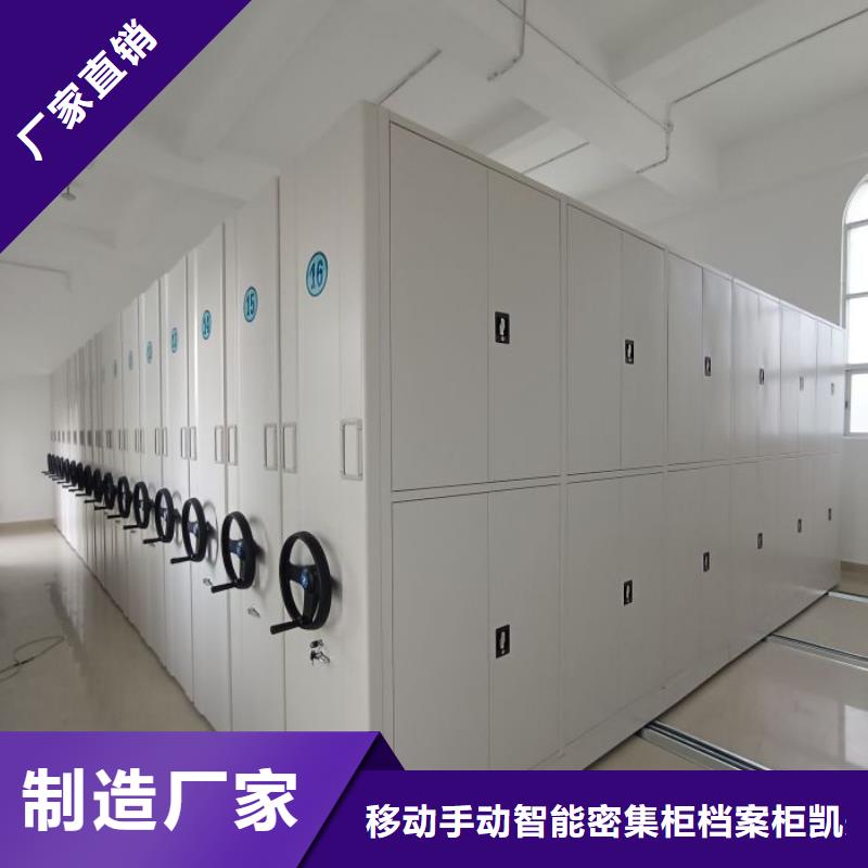 新的满意【凯美】文昌市凭证移动密集架
