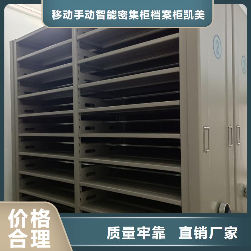 竞争下的针对性【凯美】密集手动型档案柜