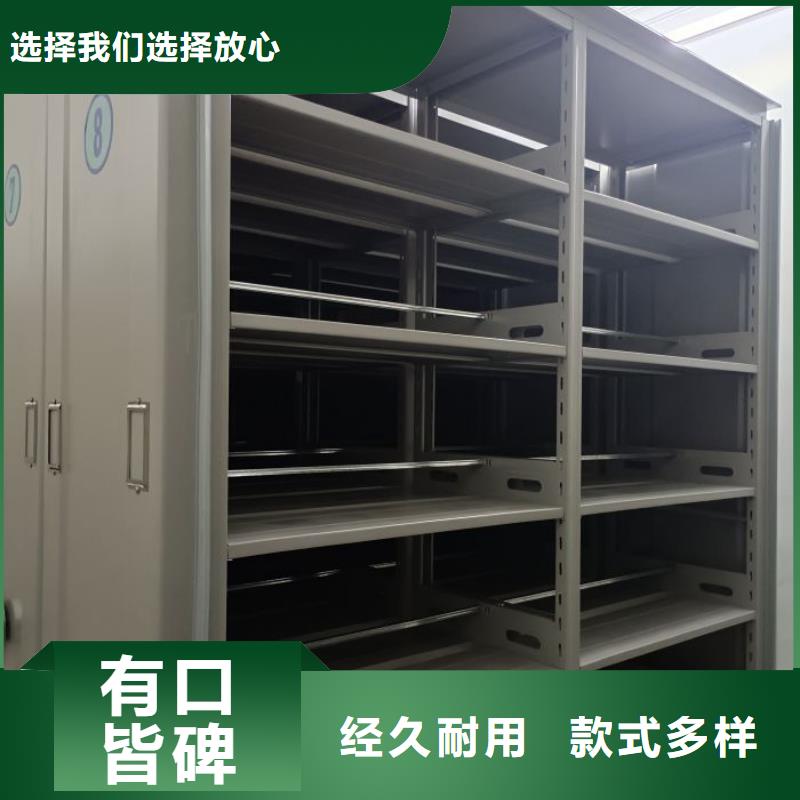 锐意进取【凯美】密集型档案柜
