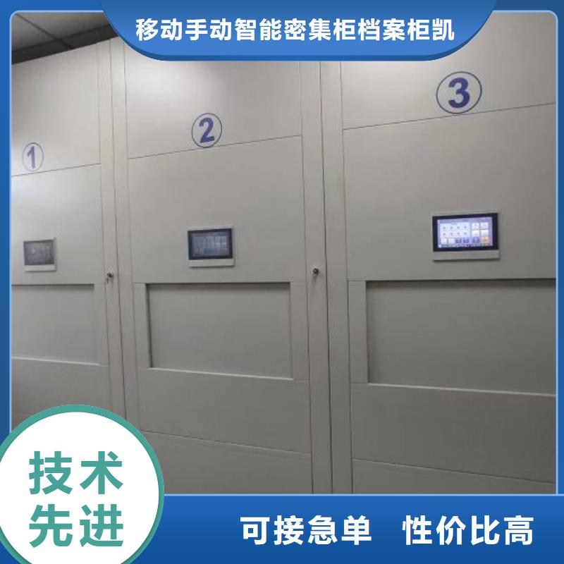 制造商【凯美】移动密集柜