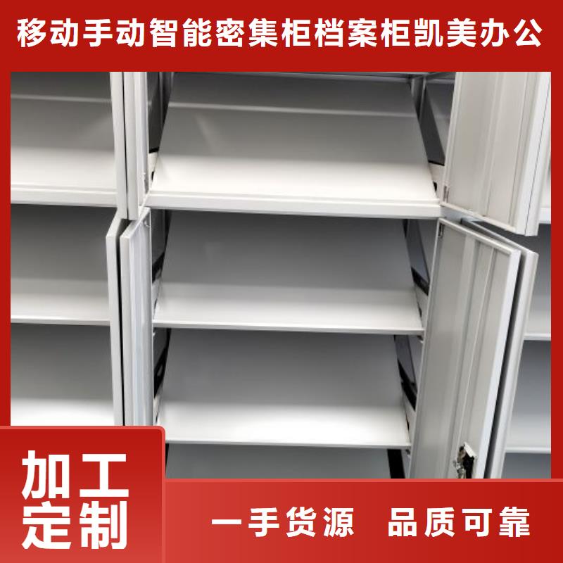 创造变化【凯美】电表密集架