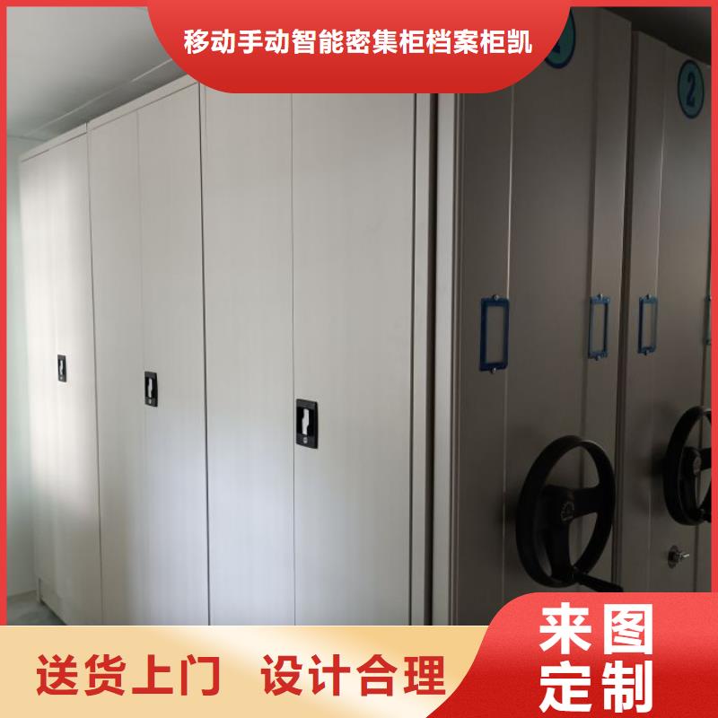 廠家聯(lián)系電話【凱美】手動密集書架