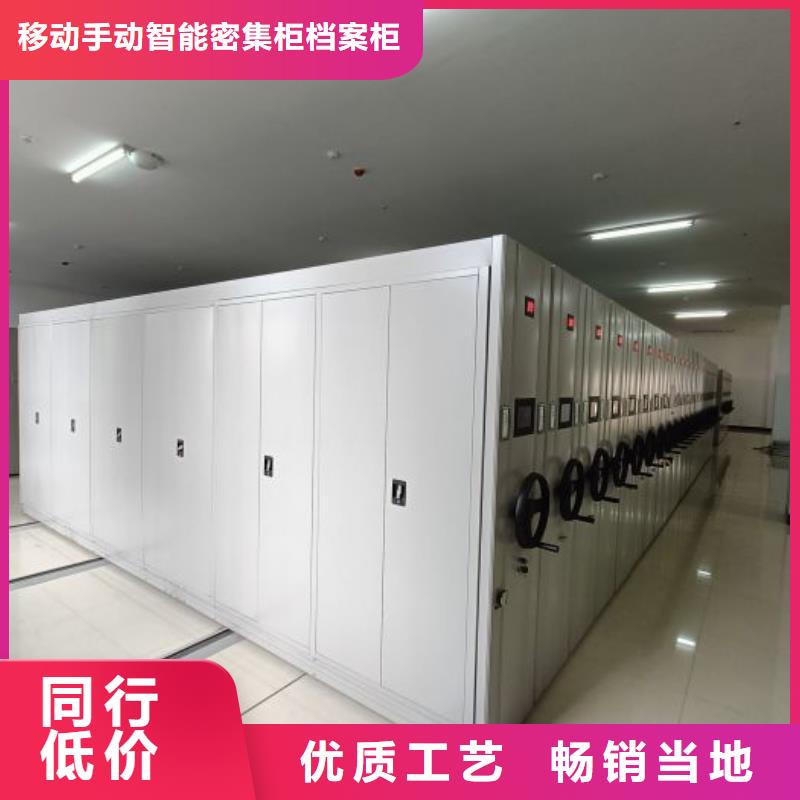 智能密集柜【密集柜】厂家采购