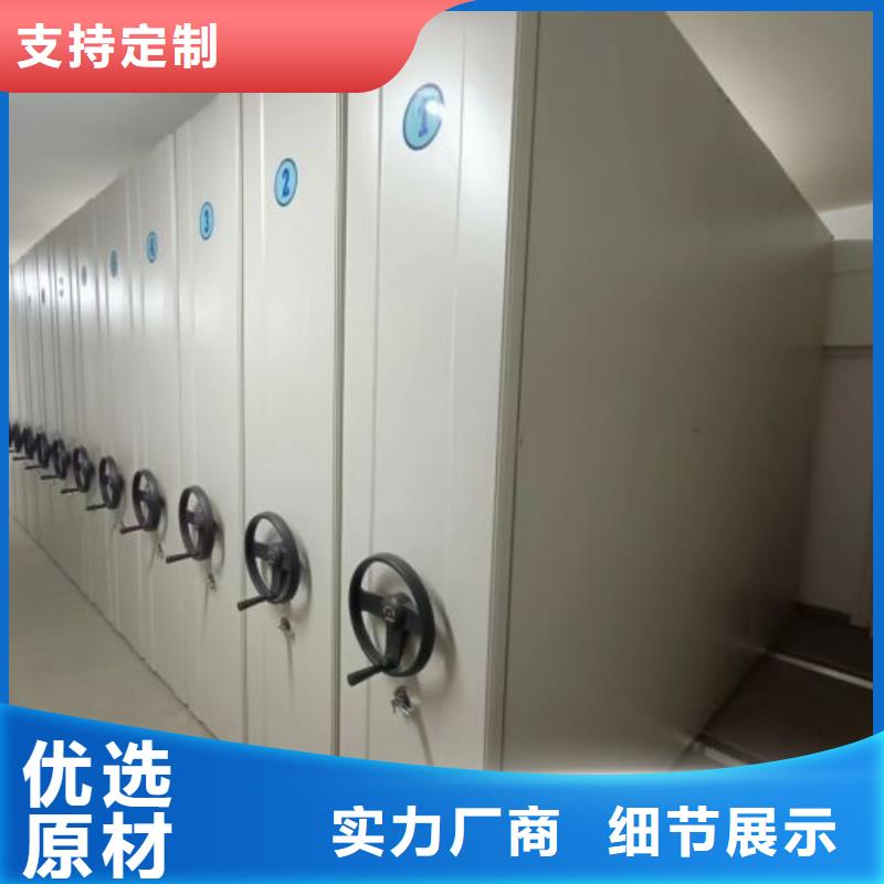 图纸定做创造辉煌【凯美】电动移动密集柜