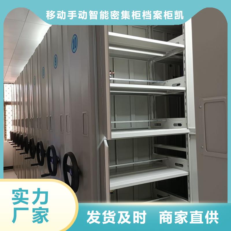 圖文信息【凱美】檔案室密集柜