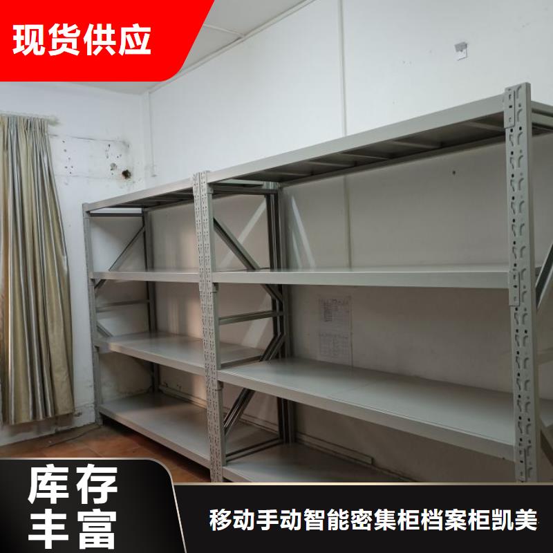 供应厂家【凯美】档案资料密集柜