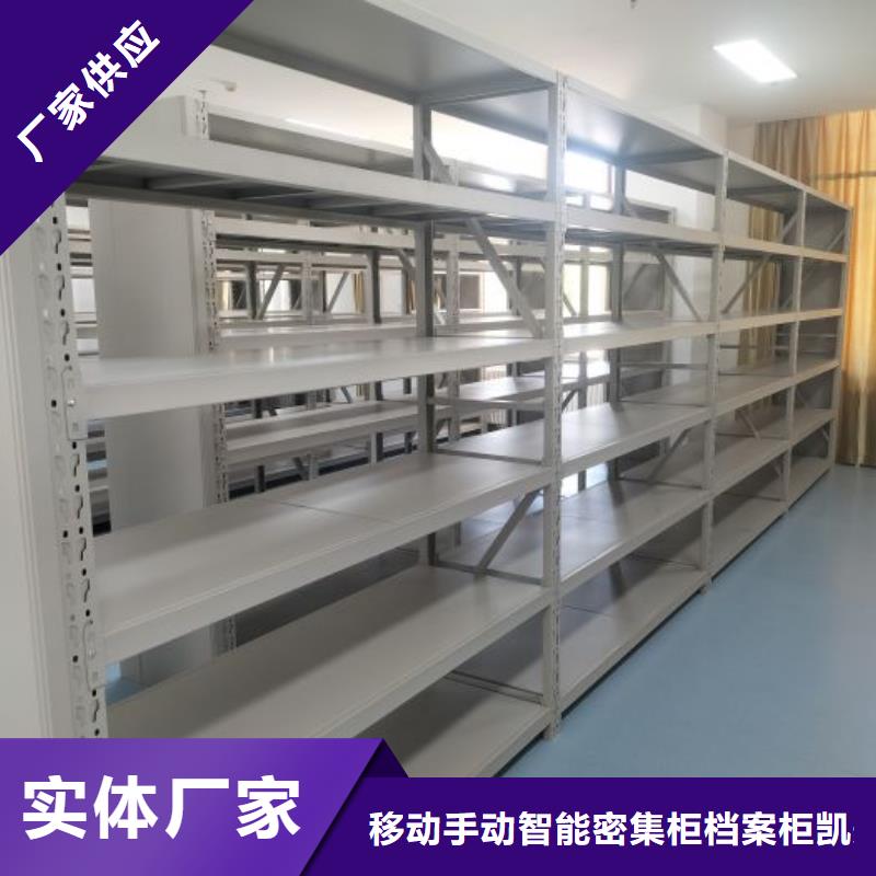 诚信合作【凯美】密集文件架