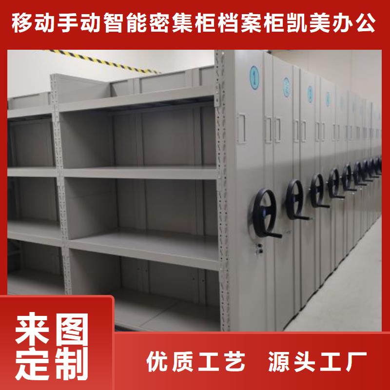 技术咨询【凯美】白沙县档案存放柜