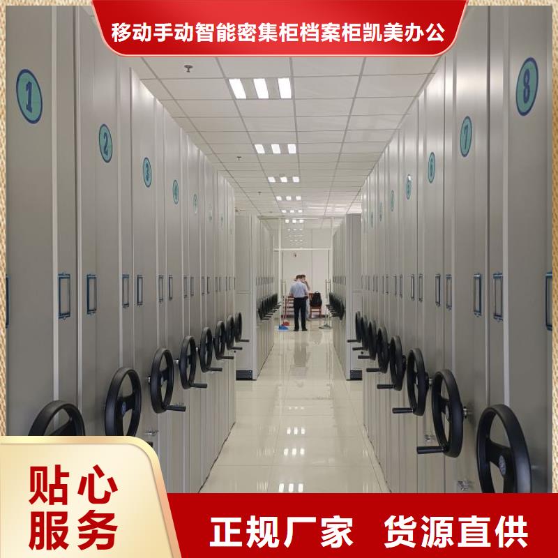 产品的性能与使用寿命【凯美】封闭式密集柜