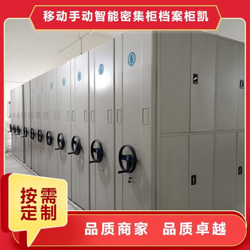 銳意進取【凱美】密集型檔案柜