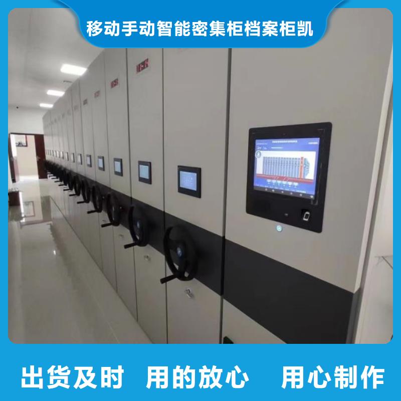 相關信息【凱美】密集手搖式移動柜