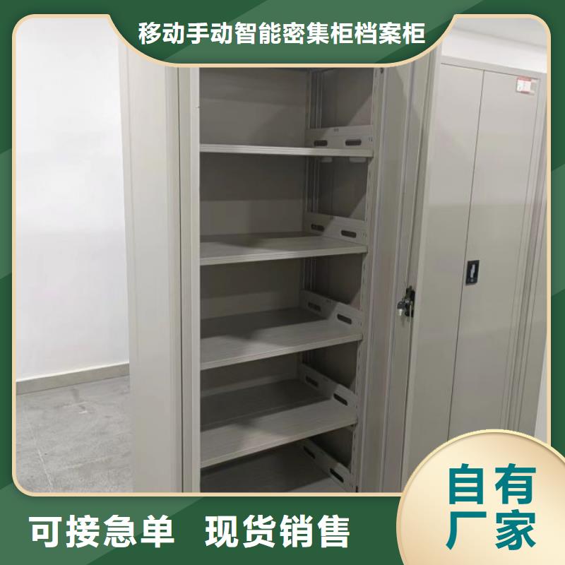 求真务实【凯美】档案袋密集柜