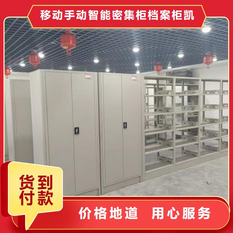 五星服务【凯美】密集电动智能档案架