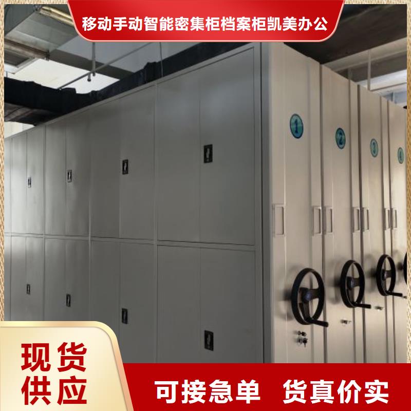 安庆市怀宁区自营品质有保障凯美规格齐全的仓储密集架生产厂家