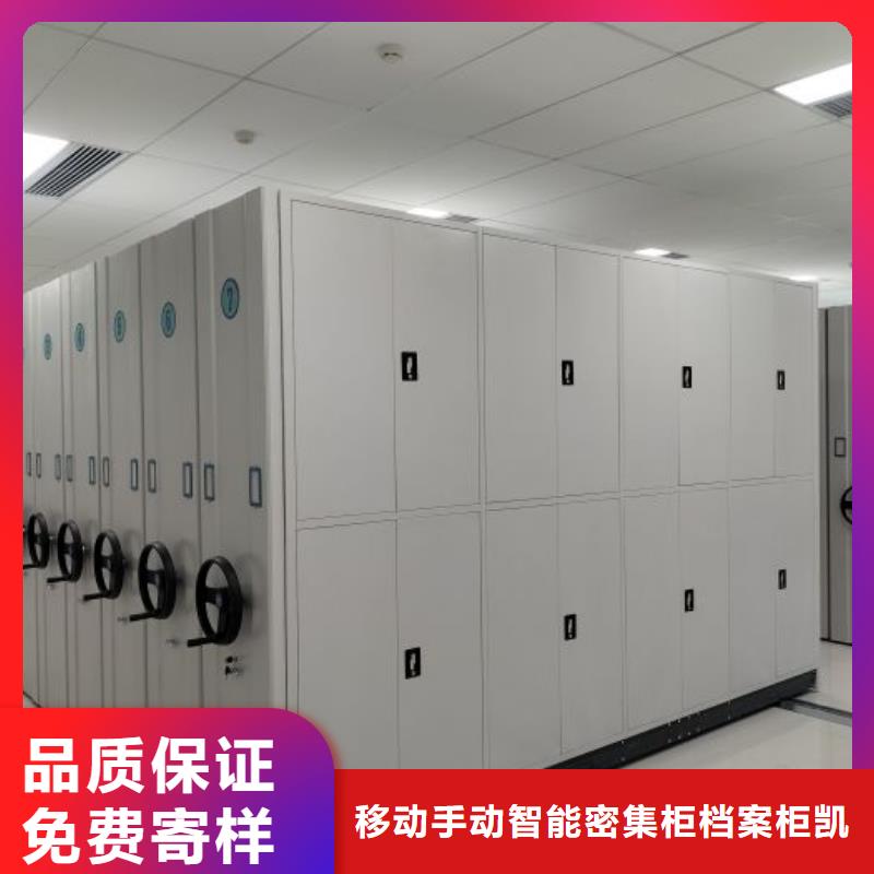 施工隊伍【凱美】移動密集資料柜