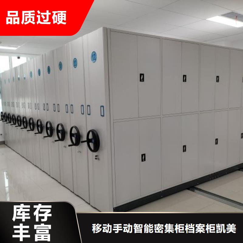 凯美【密集档案柜】电动密集柜价格实惠-移动密集柜