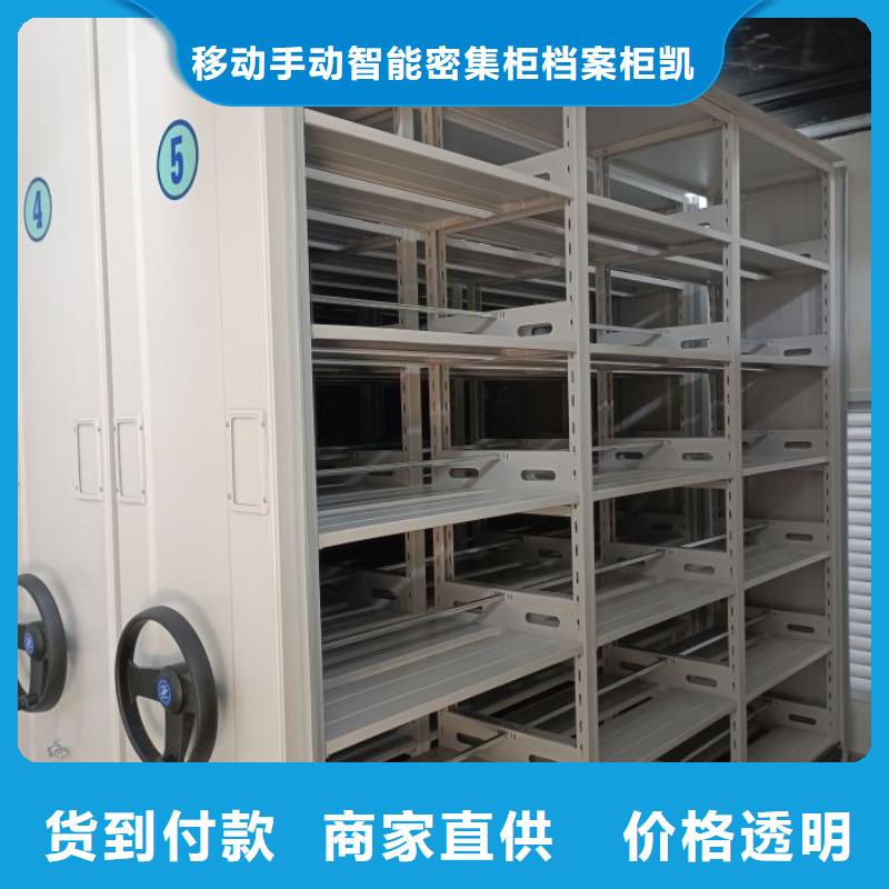 出厂拿货价【凯美】手摇式密集柜