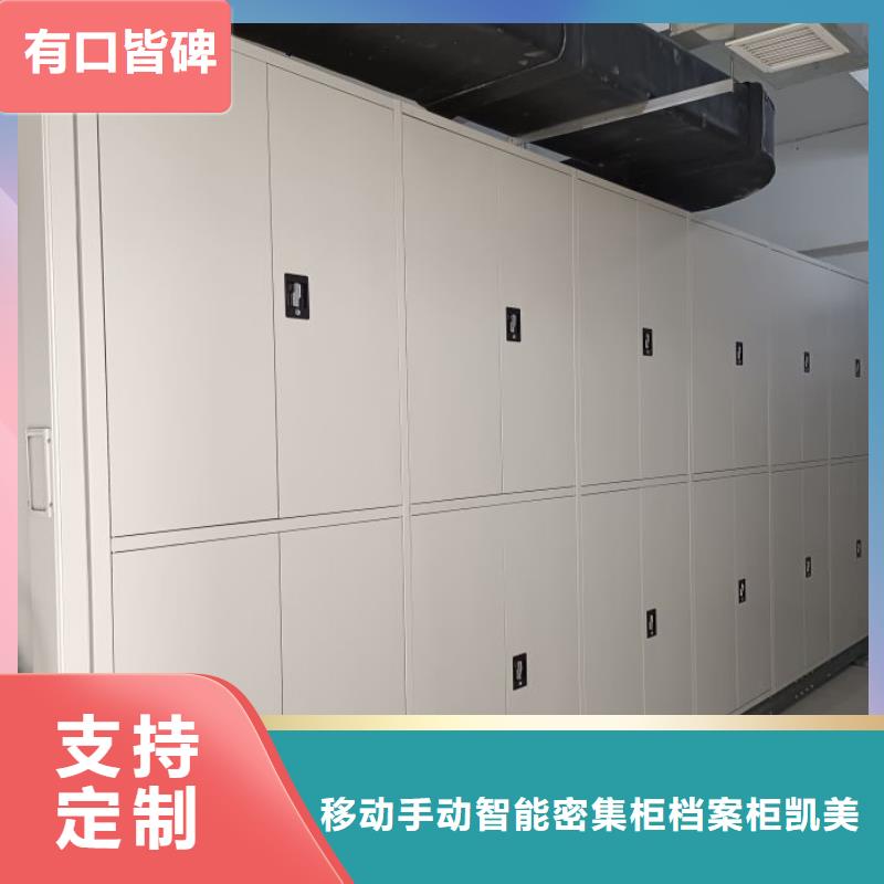 诚信【凯美】电动智能密集柜