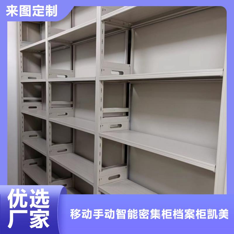 价诚信经营【凯美】普通密集架
