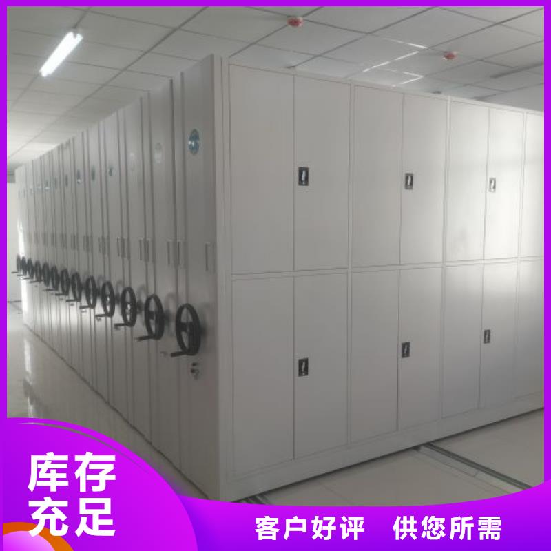 密集档案柜-【手动密集柜】实体厂家同城厂家