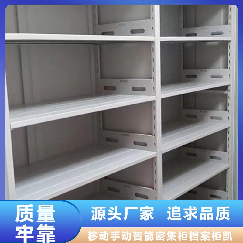【源头厂家经验丰富密集档案柜-电动密集柜性价比高】-qy55.com