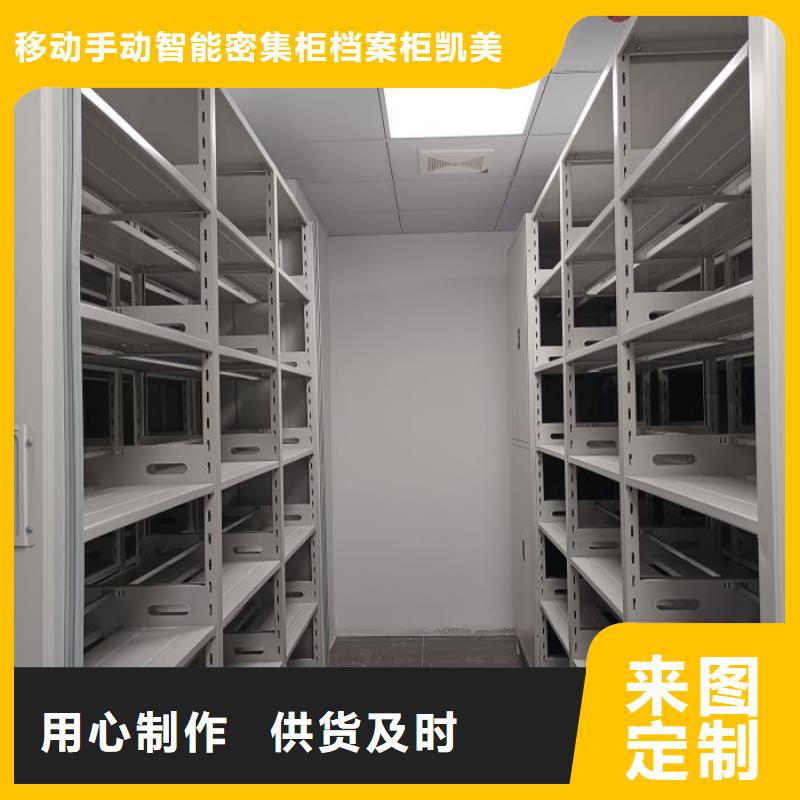 有优惠吗【凯美】智能式表库密集柜