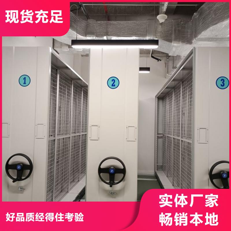 優質供應商【凱美】檔案室移動密集架