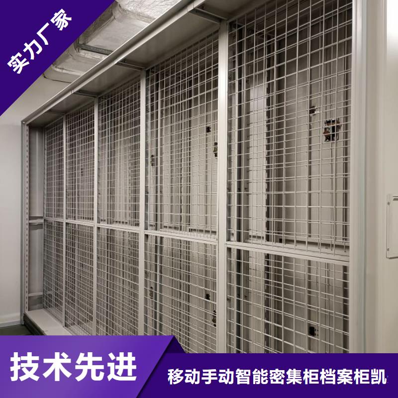 档案密集架-视频-档案密集架(凯美)覆盖地域湖北省荆门市京山|东宝|宜昌|咸宁|襄阳|黄石|孝感|鄂州