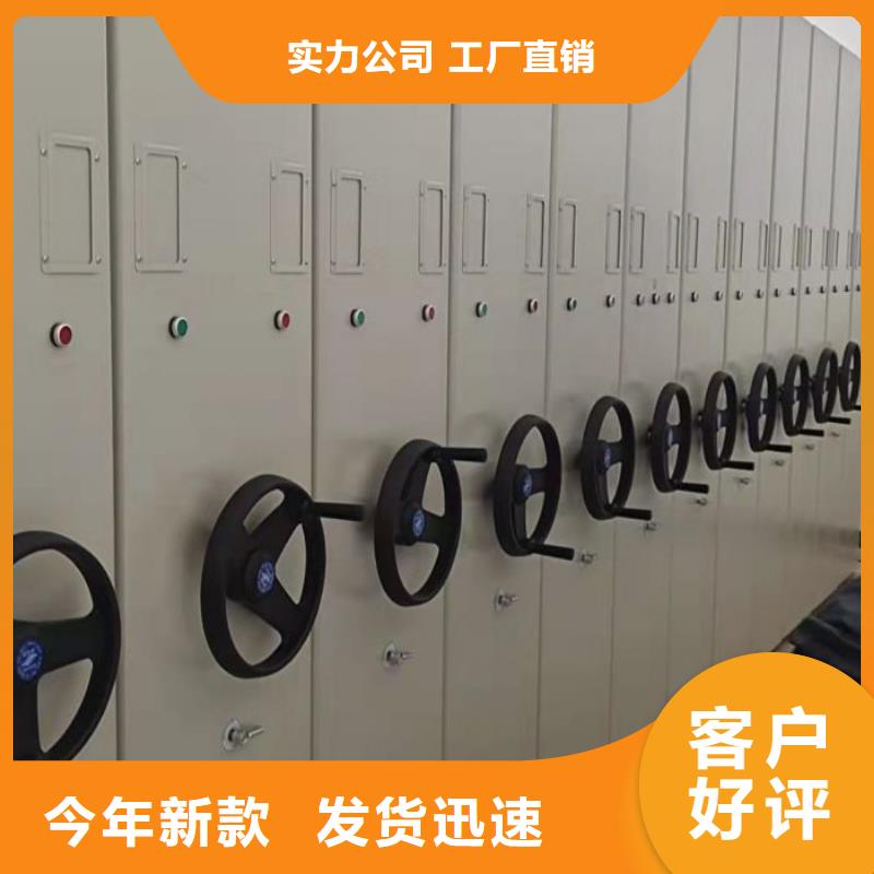 密集档案柜-【智能密集柜】经验丰富质量放心-市场覆盖|什邡|罗江|内江|泸州|巴中|自贡|广元-企业旺旺