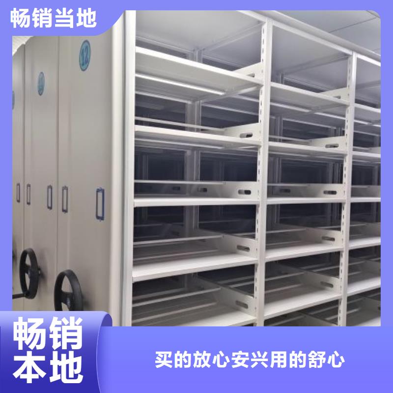 【密集档案柜-电动密集柜性价比高】当地品牌