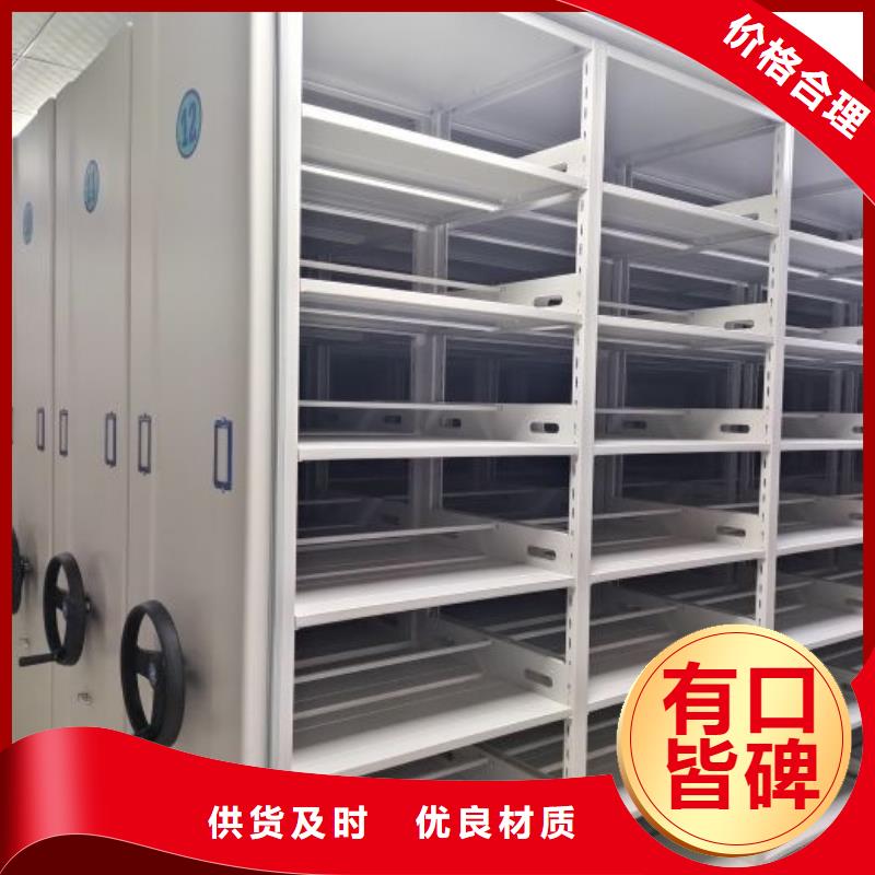 【 密集档案柜好产品放心购】 移动手动智能密集柜档案柜凯美办公家具(汕尾市分公司)