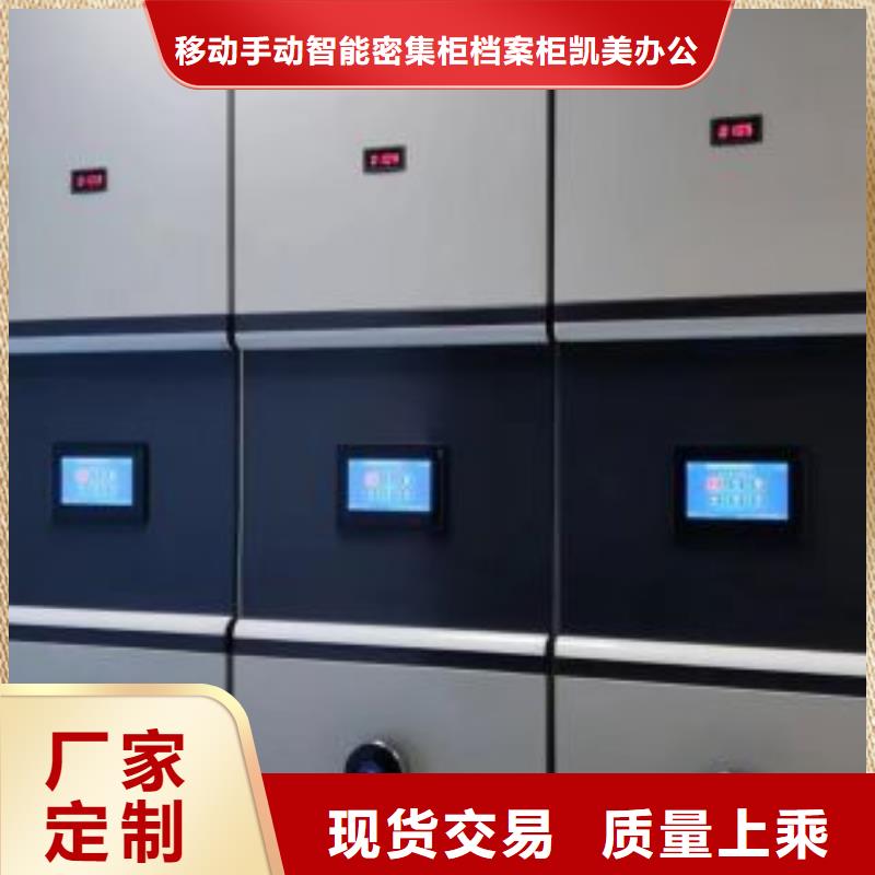 公司欢迎您【凯美】腊块密集柜