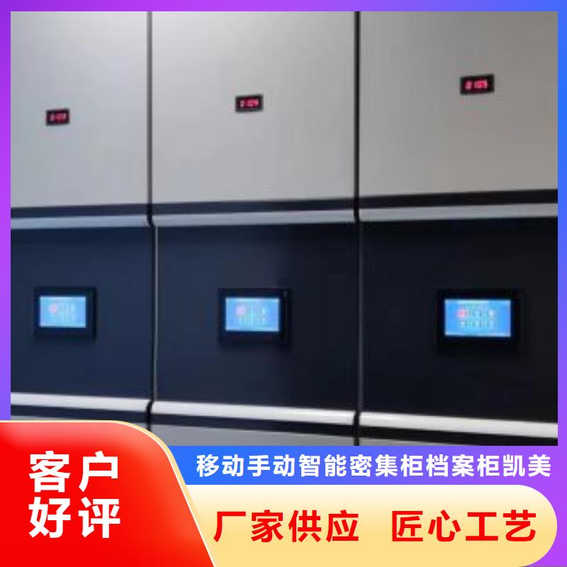 图纸定做【凯美】密集书架