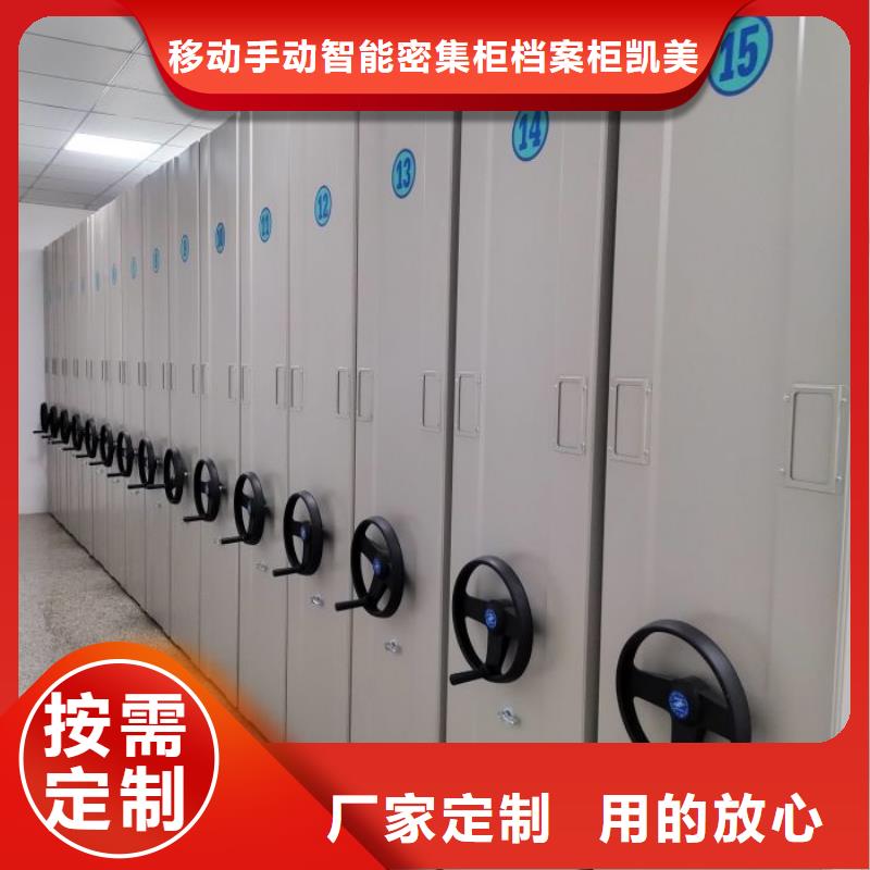 增创效益【凯美】车辆档案管理密集架