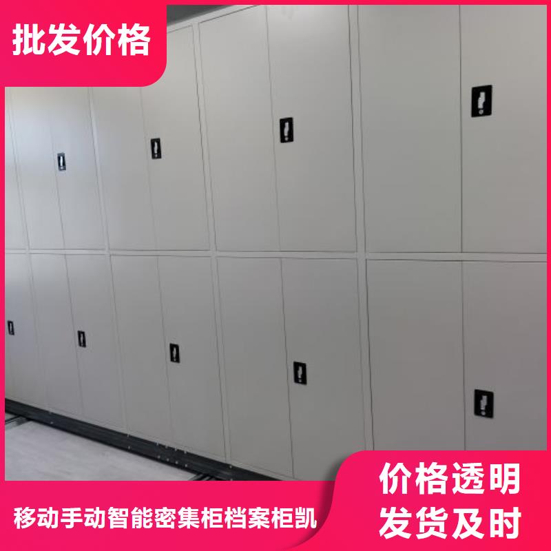 价诚信经营【凯美】普通密集架