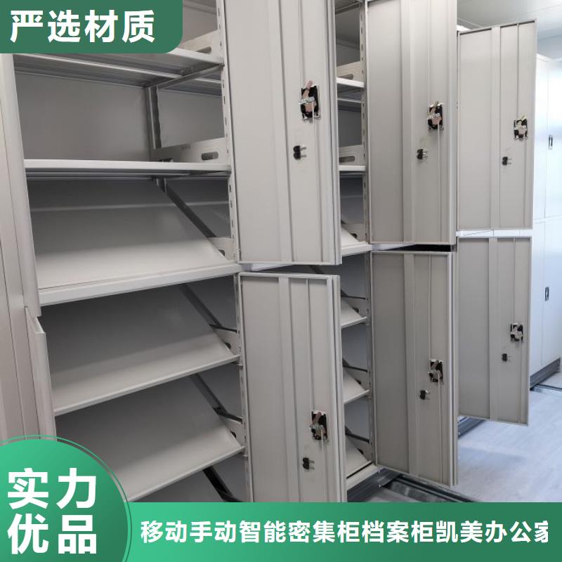 密集档案柜-【智能密集柜】经验丰富质量放心凯美档案密集架